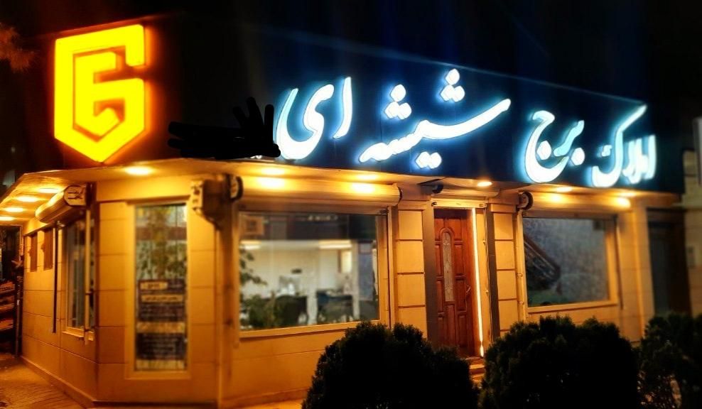 ۳۳۳ متر ۴ خواب نیلوفر سجاد دوبلکس|فروش آپارتمان|مشهد, سجاد شهر|دیوار