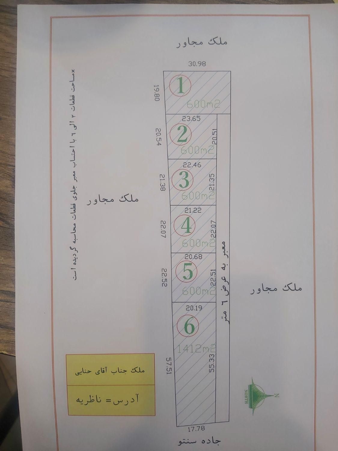 ۴۳۰۰ زمین   حاشیه  جاده  سنتو|فروش دفتر صنعتی، کشاورزی، تجاری|مشهد, صیاد شیرازی|دیوار