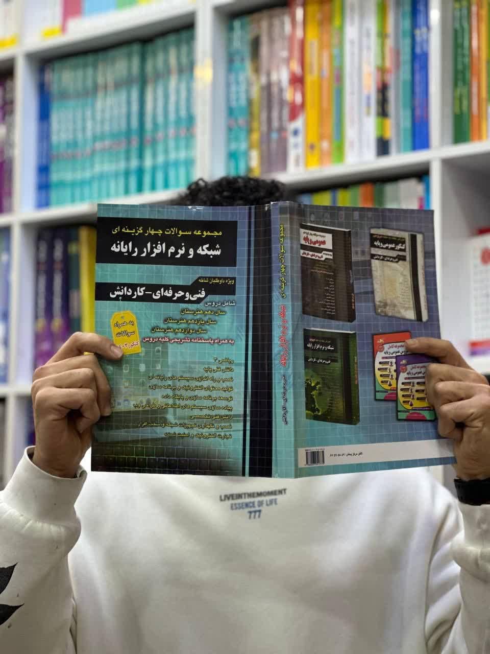 کتاب فنی حرفه ای کاردانش، مکانیک حسابداری شبکه، نو|کتاب و مجله آموزشی|مشهد, فرهنگ|دیوار