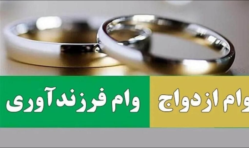خریدارم وام ازدواج و فرزند آوری|خدمات مالی، حسابداری، بیمه|میاندوآب, |دیوار