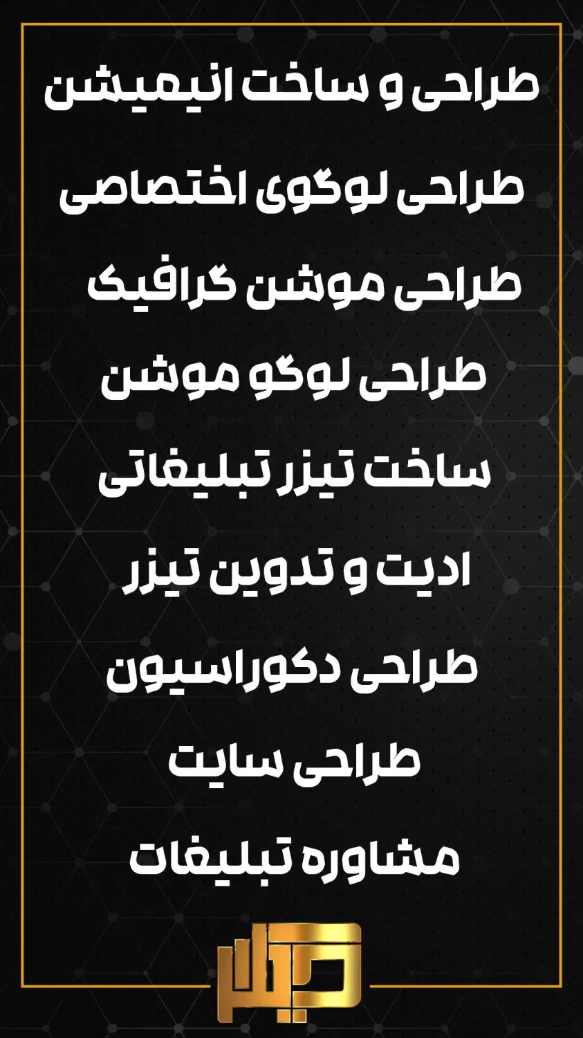 ساخت تیزر ، موشن گرافیک و طراحی لوگو ، قیمت مناسب|خدمات رایانه‌ای و موبایل|نیشابور, شهرک فرهنگیان|دیوار