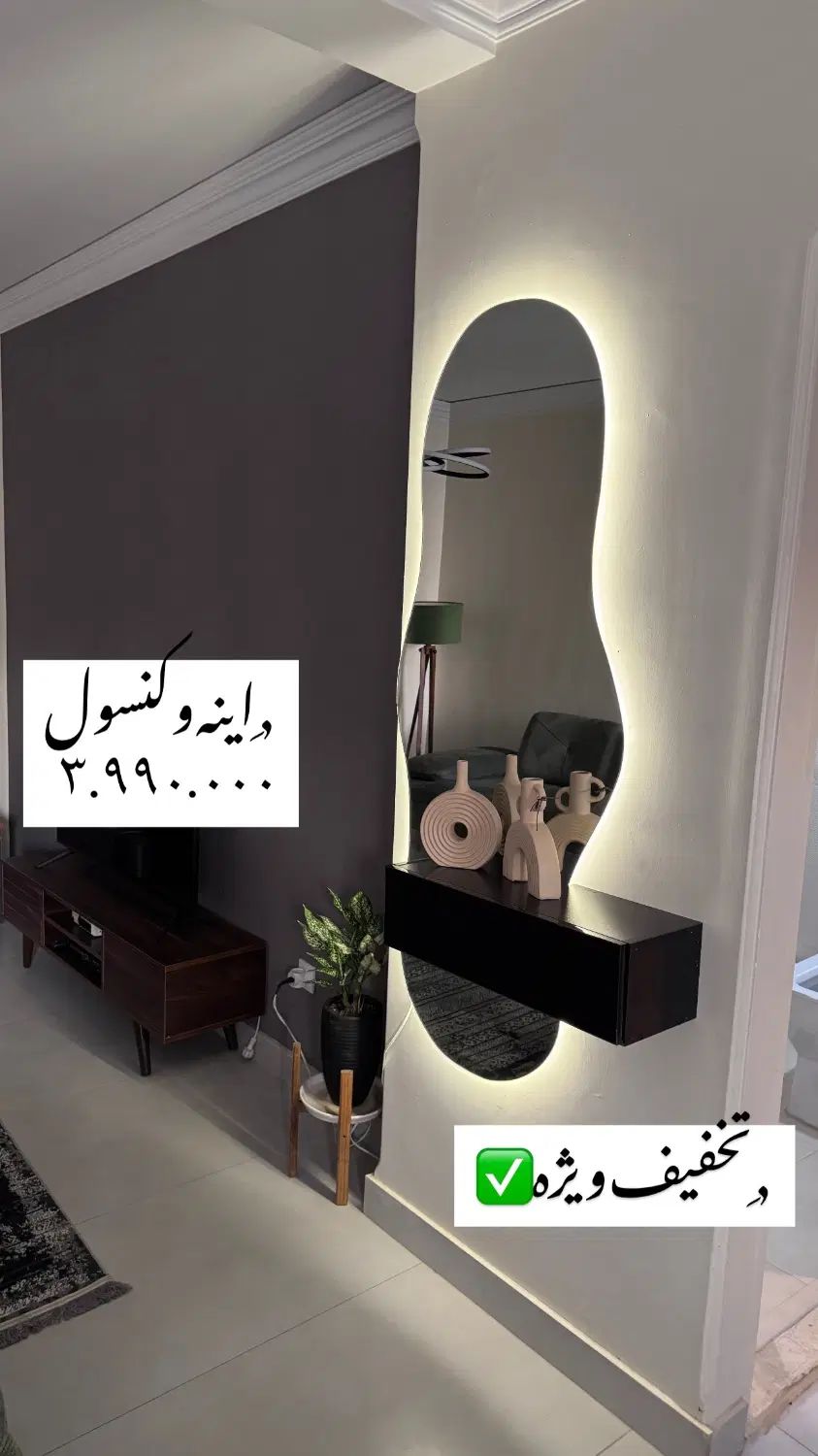 آینه،آینه دکوراتیو، آینه قدی،آینه‌و‌کنسول|آینه|اسلام‌شهر, باغ فیض|دیوار