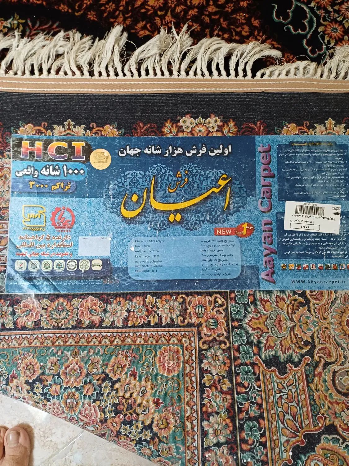 فرش ۶متری هزارشانه تراکم ۳۰۰۰|فرش|تهران, نیروی هوایی (پیروزی)|دیوار