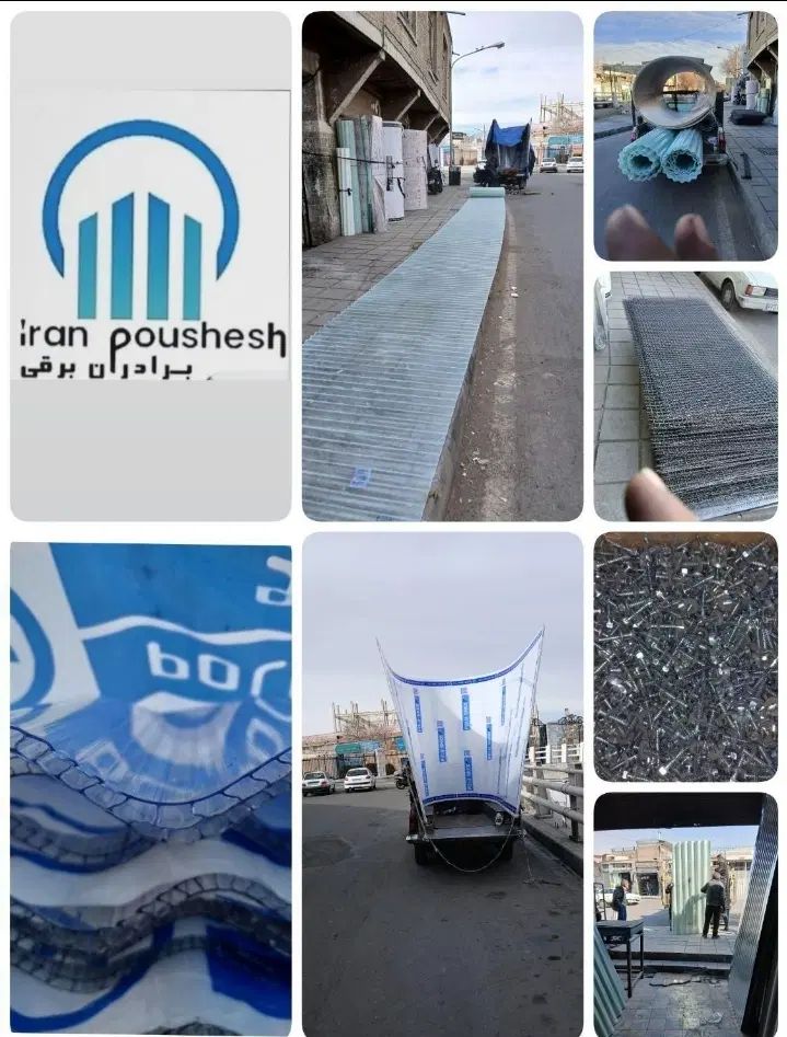ایرانیت فایبرگلاس .سیمانی.شانی.طلق پلی کربنات|مصالح و تجهیزات ساختمان|تهران, مولوی|دیوار