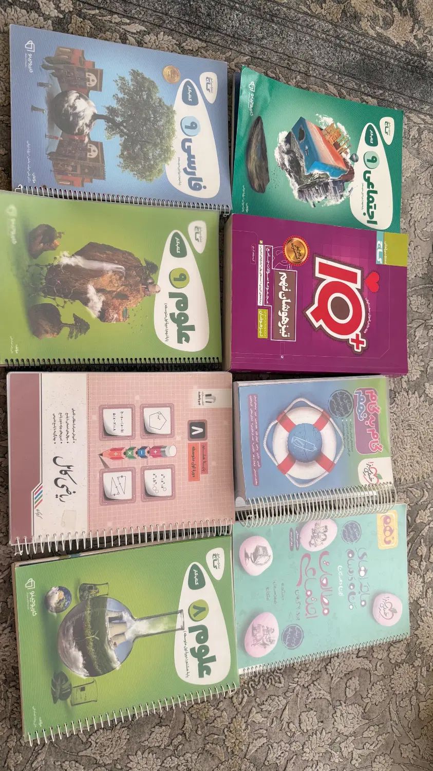 کتاب کمک درسی|کتاب و مجله آموزشی|تهران, هاشم‌آباد|دیوار