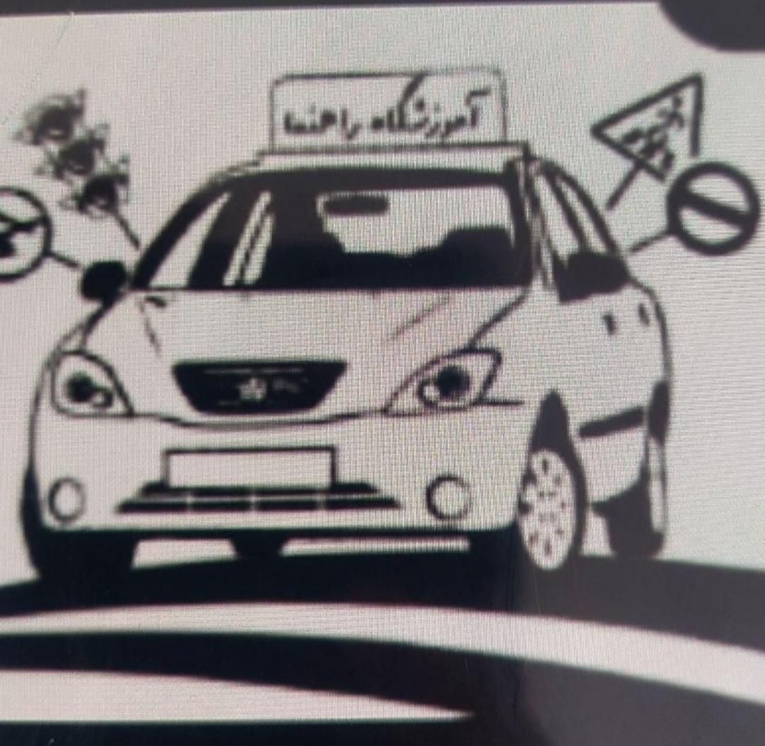 آموزش رانندگی از صفر تا صد با متد روانشناسی|خدمات آموزشی|قزوین, |دیوار