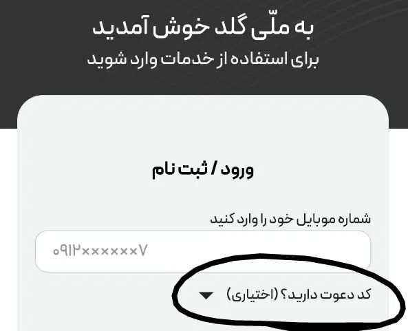 150 هزار تومن پاداش بگیر|کارت هدیه و تخفیف|مشهد, توس (بلوار توس)|دیوار