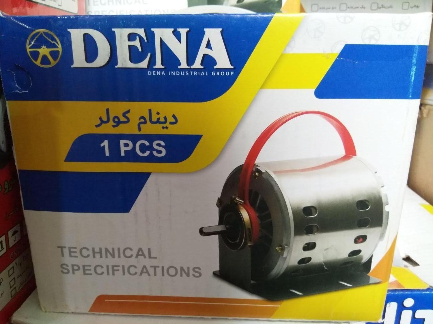 دینام موتور کولر آبی 5500 موتوسن ۲۴ ماه ضمانت|کولر آبی|تهران, نیروی هوایی (پیروزی)|دیوار