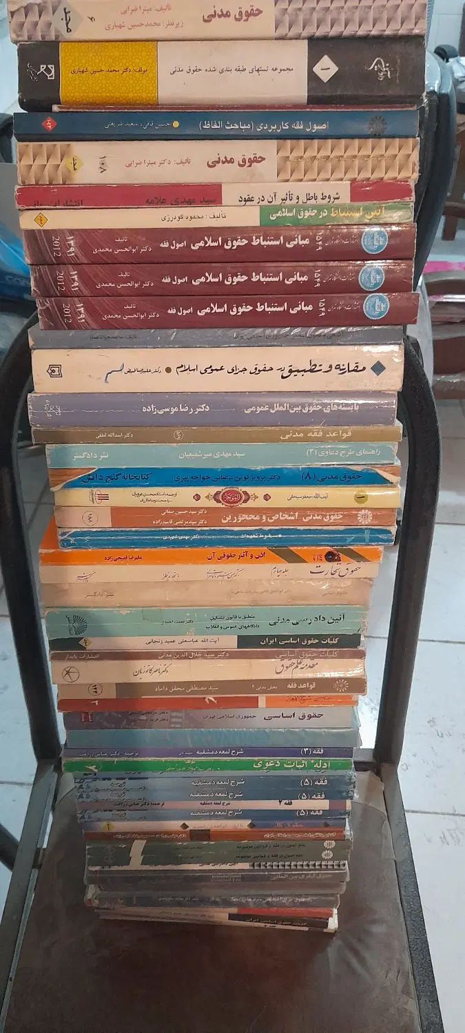 کتاب حقوقی  و کتاب شهید مطهری|کتاب و مجله آموزشی|اصفهان, پزوه|دیوار