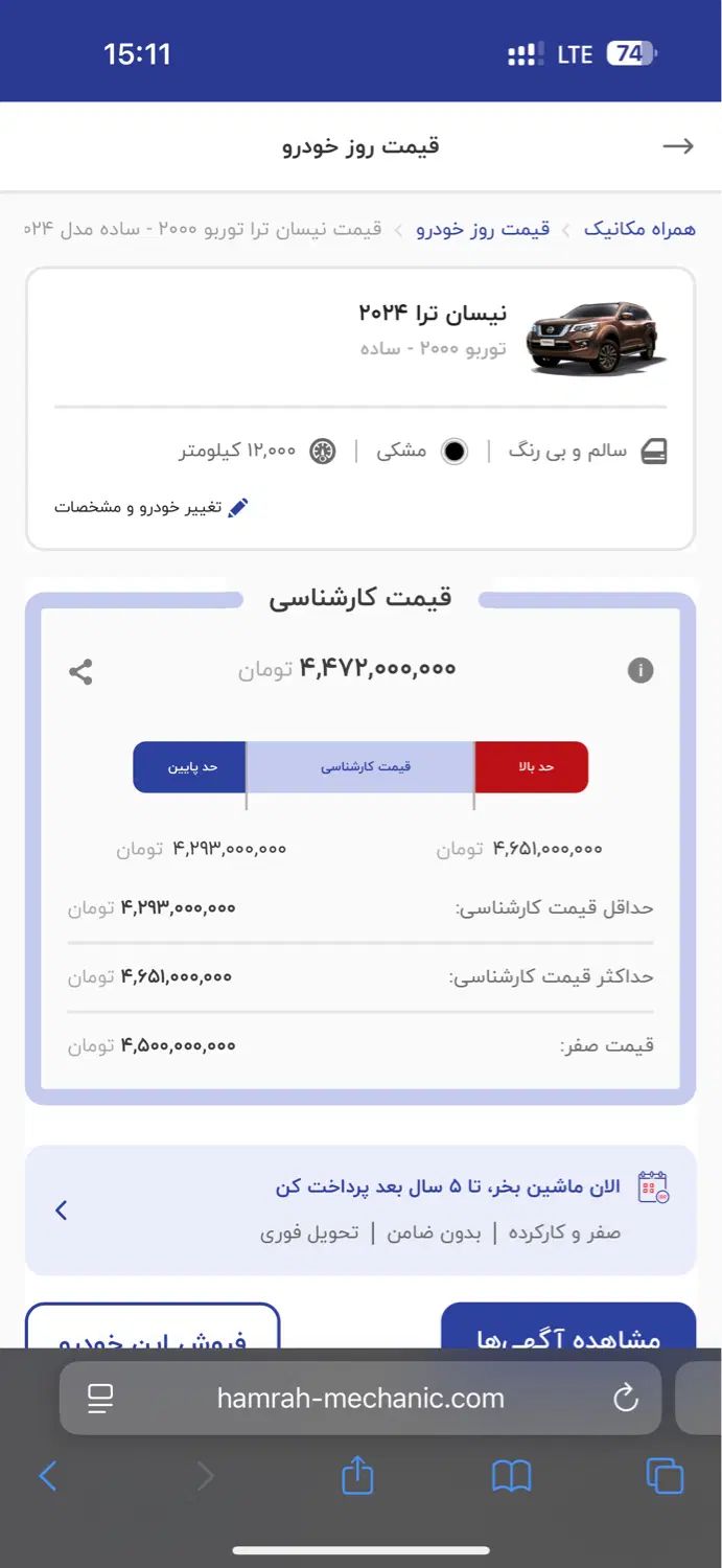نیسان ترا|خودرو سواری و وانت|تهران, زنجان جنوبی|دیوار