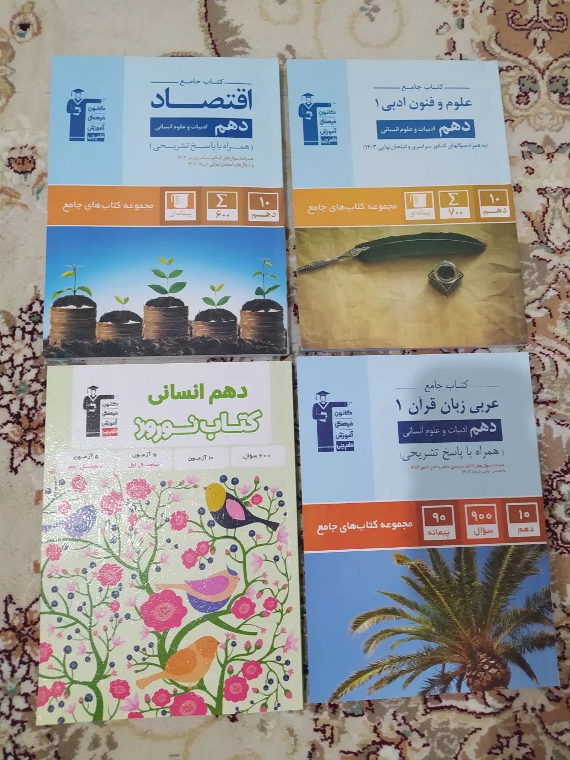 کتاب تست کنکور انسانی|کتاب و مجله آموزشی|تهران, آسمان|دیوار