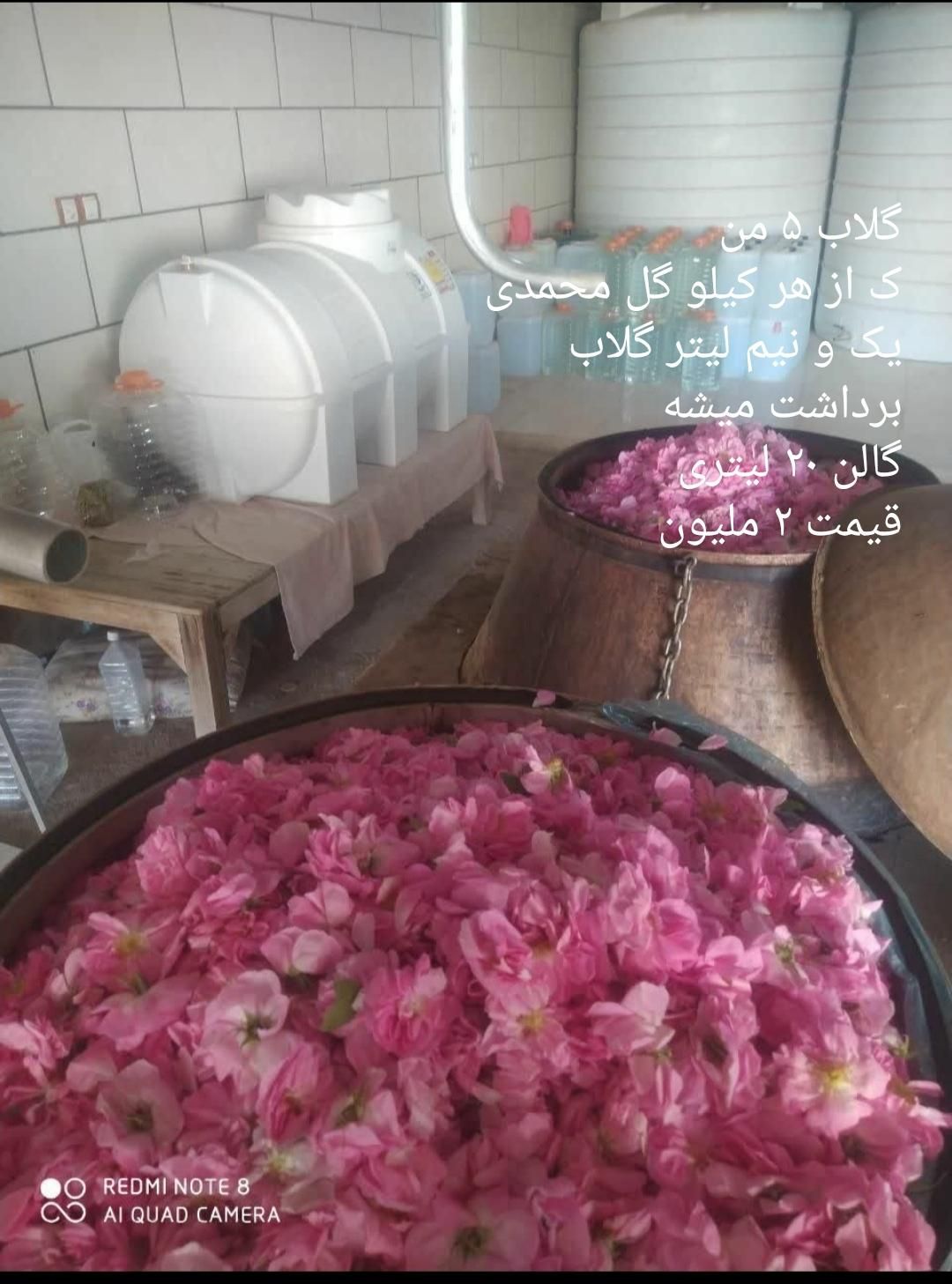 گلاب سنتی|خوردنی و آشامیدنی|اصفهان, جوزدان الیادران|دیوار