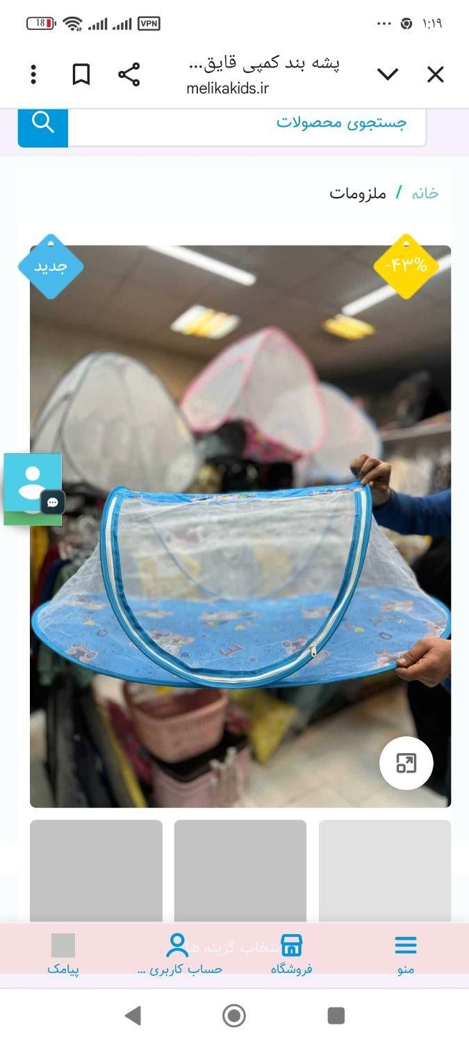 پشه بند مدل قایقی|اسباب و اثاث بچه|اهواز, کمپلو جنوبی|دیوار