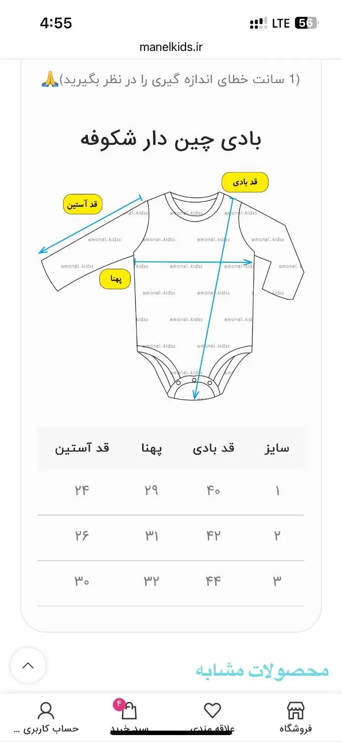 بادی دورس دخترانه گلدوزی/بچگانه*مانل|کفش و لباس بچه|مشهد, استاد یوسفی (شهرک غرب)|دیوار