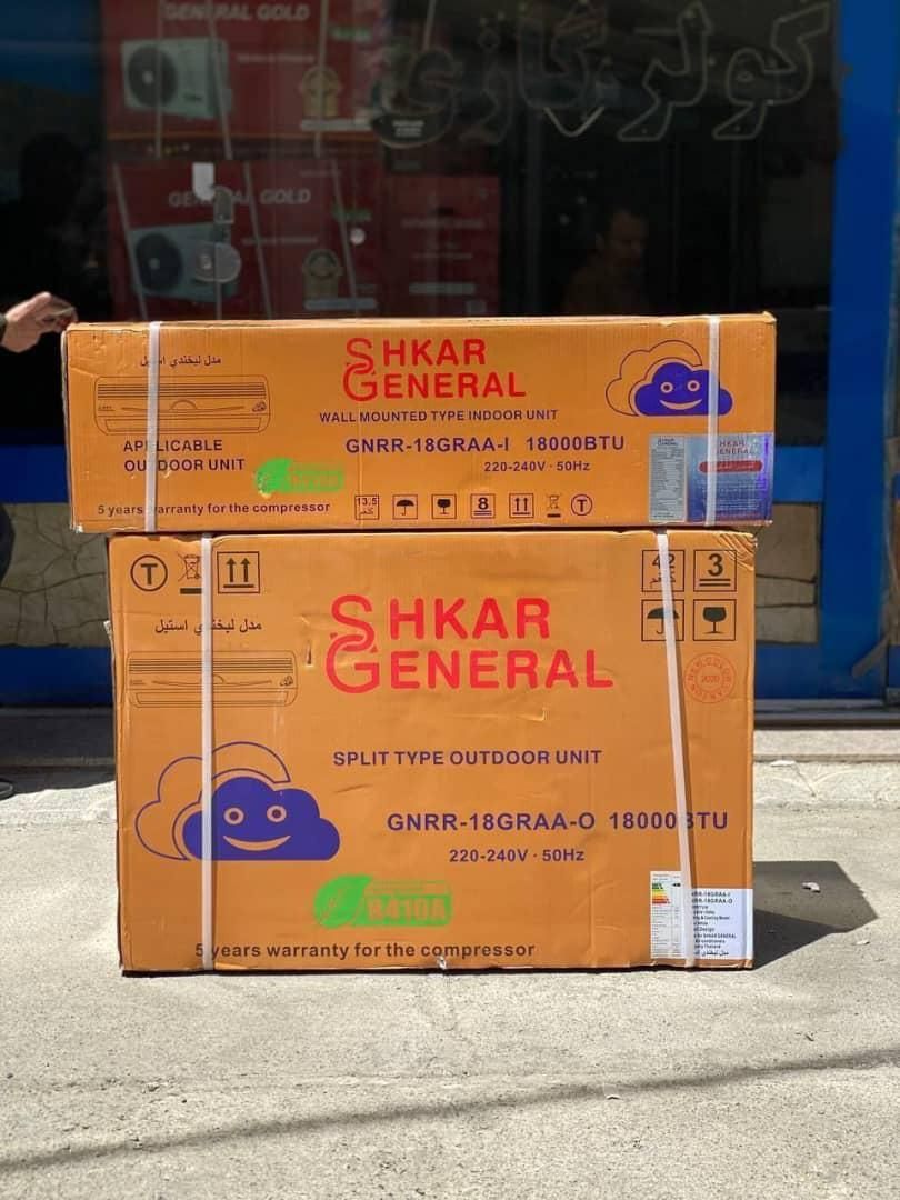 فروشگاه لوازم خانگی باران کولر گازی جنرال شکار|کولر گازی و فن‌کوئل|بانه, |دیوار