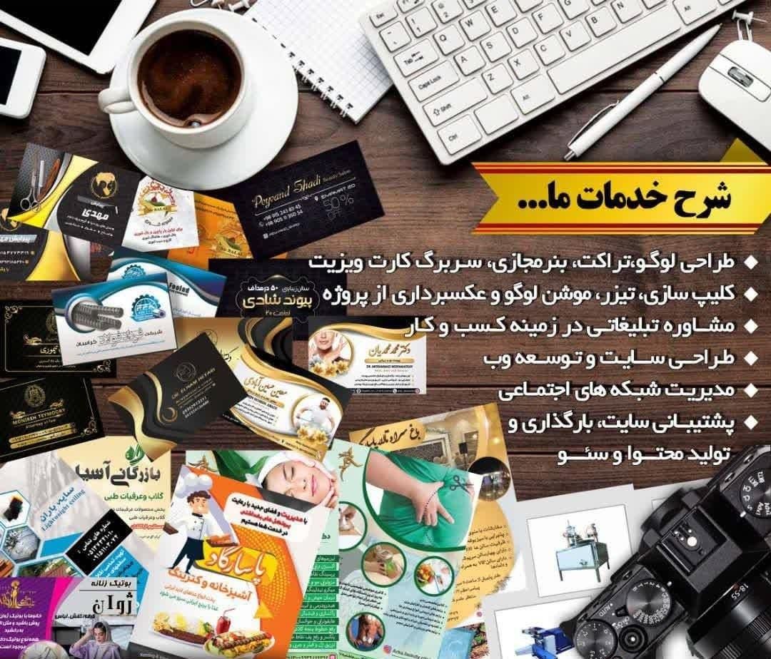 مشاوره کسب کار درفروش و فعالیت درشبکه های مجازی|خدمات رایانهای و موبایل|مشهد, هدایت|دیوار