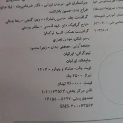 کتاب های کمک درسی کنکور رشته ریاضی|کتاب و مجله آموزشی|تهران, ابوذر|دیوار
