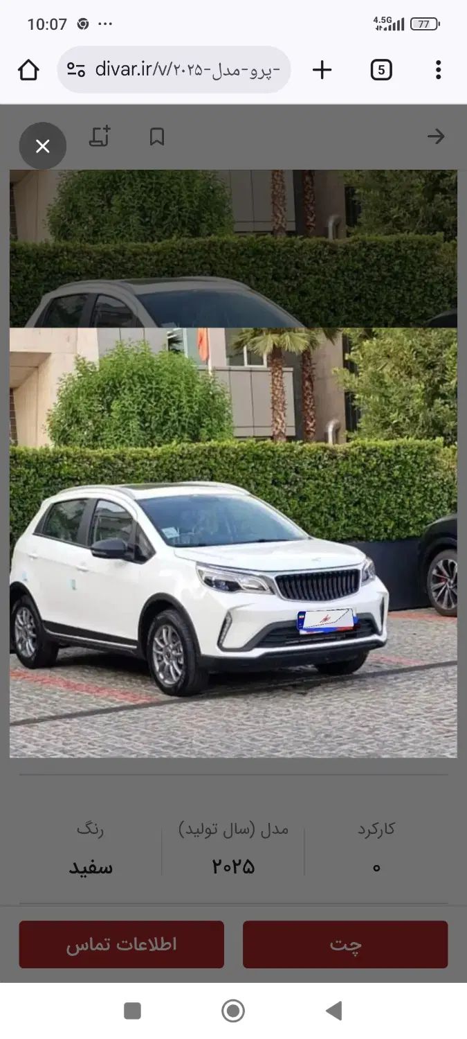 BAC X3Pro|خودرو سواری و وانت|تهران, فدک|دیوار