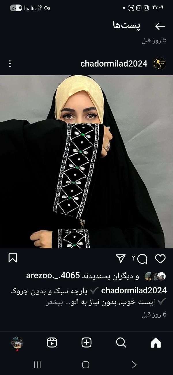 تعویض چادر کهنه با نو|لباس|مشهد, عبادی|دیوار