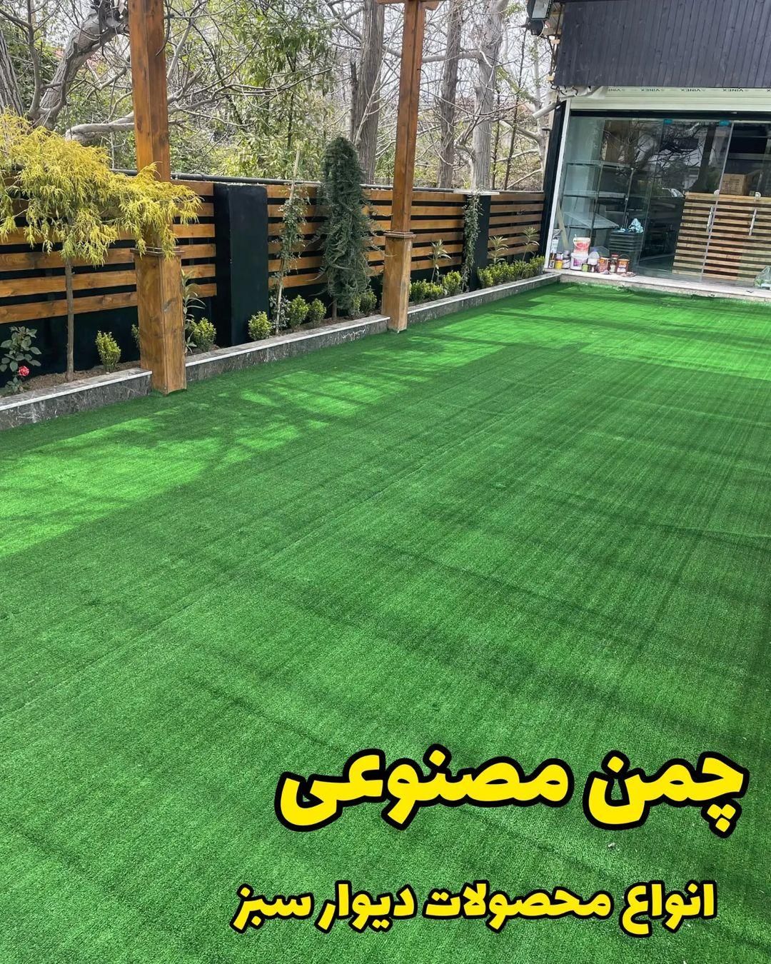 فروش و اجرا چمن مصنوعی|مصالح و تجهیزات ساختمان|رفسنجان, |دیوار