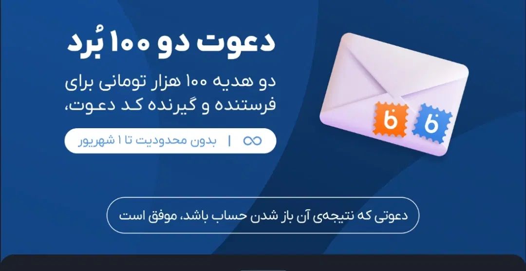 دعوت بلو|کارت هدیه و تخفیف|تهران, آذری|دیوار