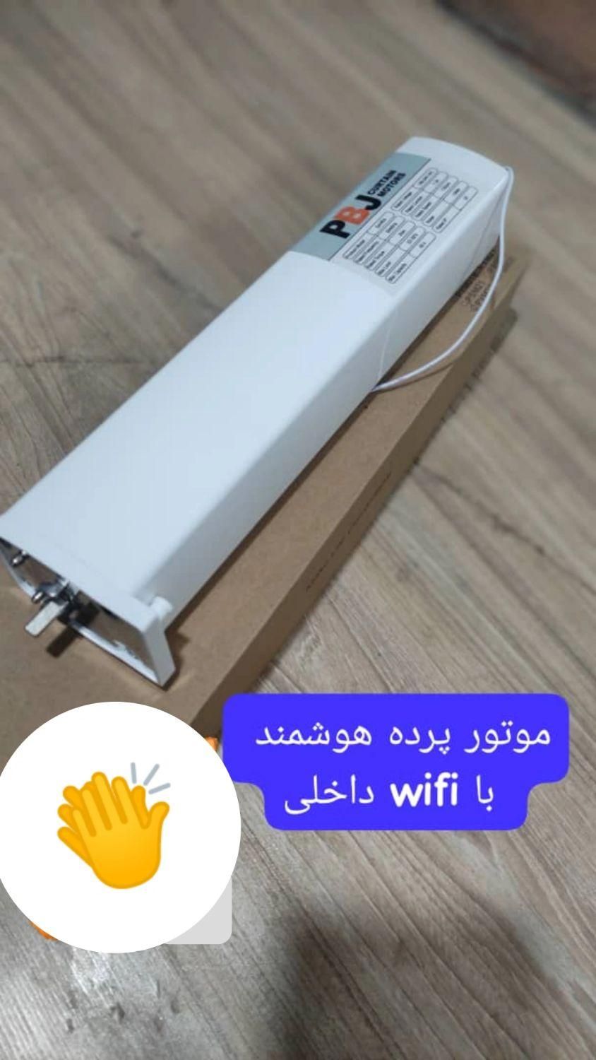 پرده برقی|پرده، رانر، رومیزی|تهران, کرمان|دیوار