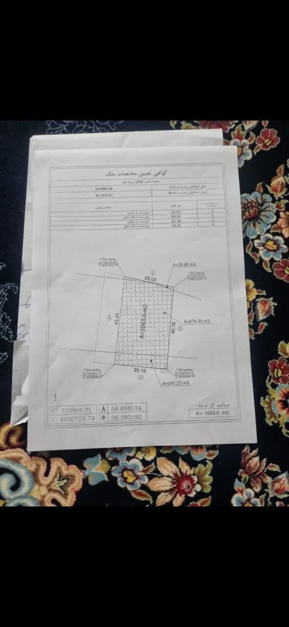 هزار متر زمین. کارگاهی دیزی سنگی|فروش دفتر صنعتی، کشاورزی، تجاری|مشهد, امین آباد|دیوار