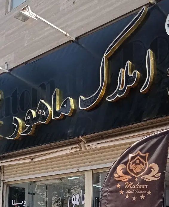 ویلای دربست۲۵۰متری درفاز۴مهرشهر|اجارهٔ خانه و ویلا|کرج, فاز ۴ مهرشهر|دیوار