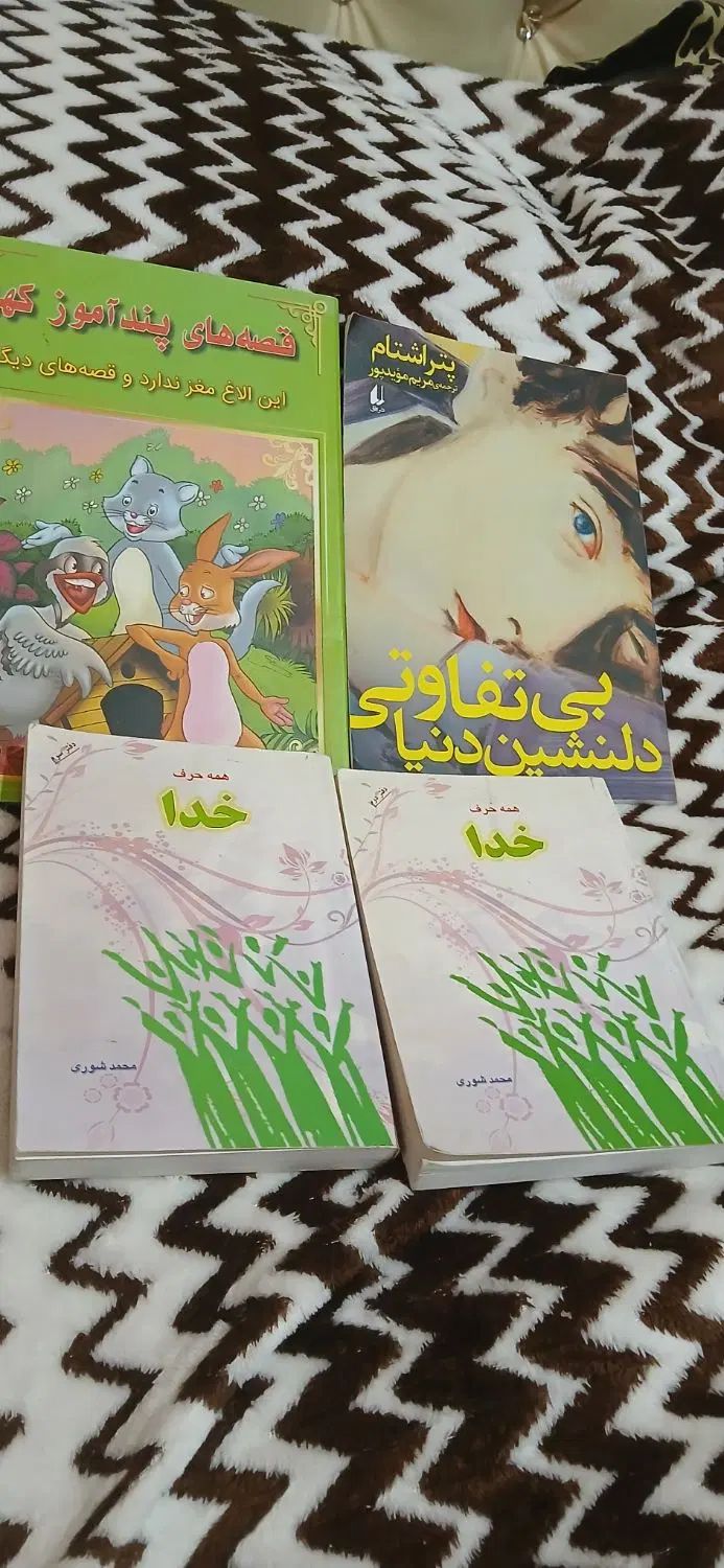 ۴ تا کتاب در حد نو|کتاب و مجله ادبی|تهران, نیروی هوایی (پیروزی)|دیوار
