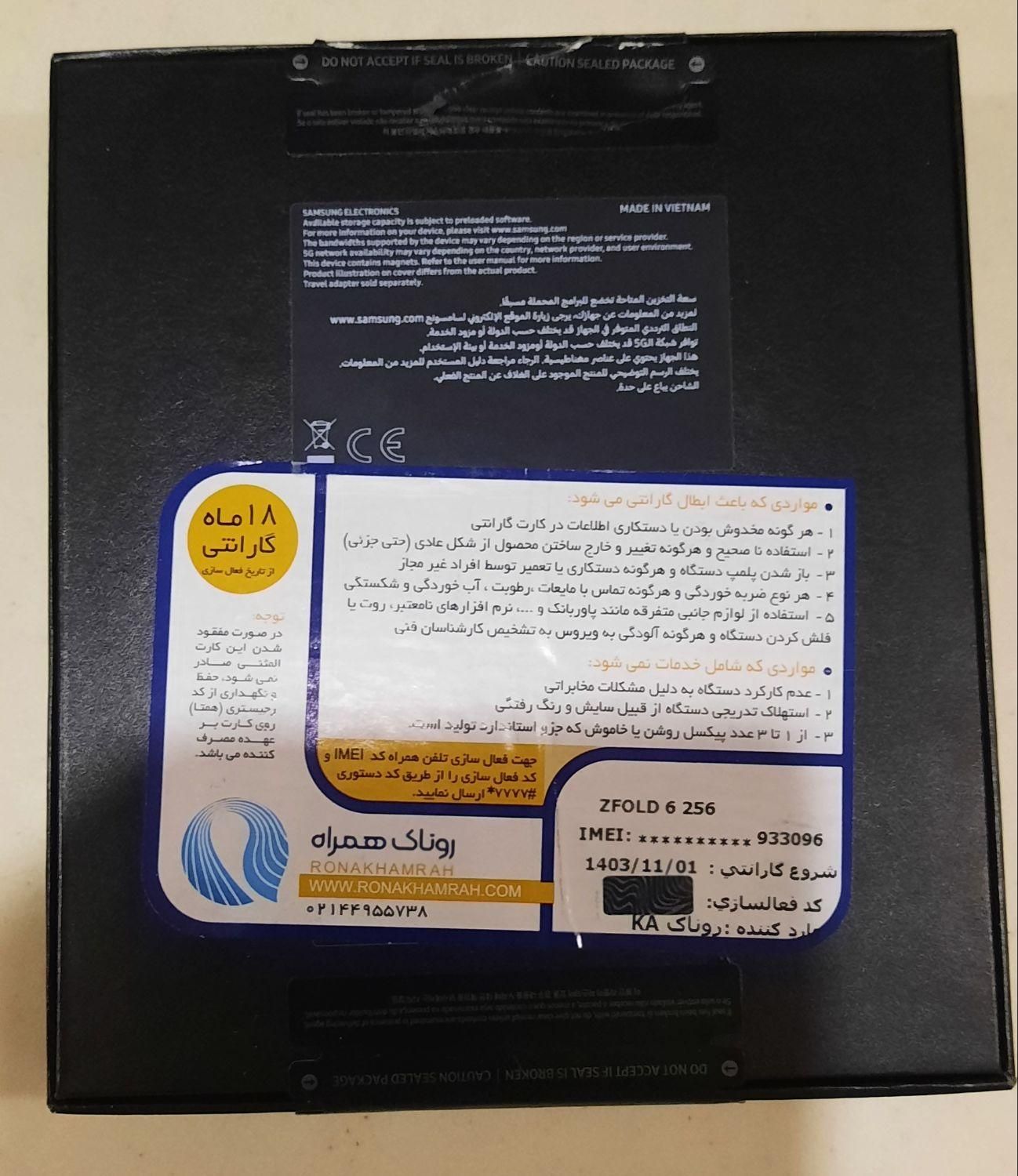 موبایل گلکسی Z FOLD 6|موبایل|تهران, سازمان برنامه|دیوار