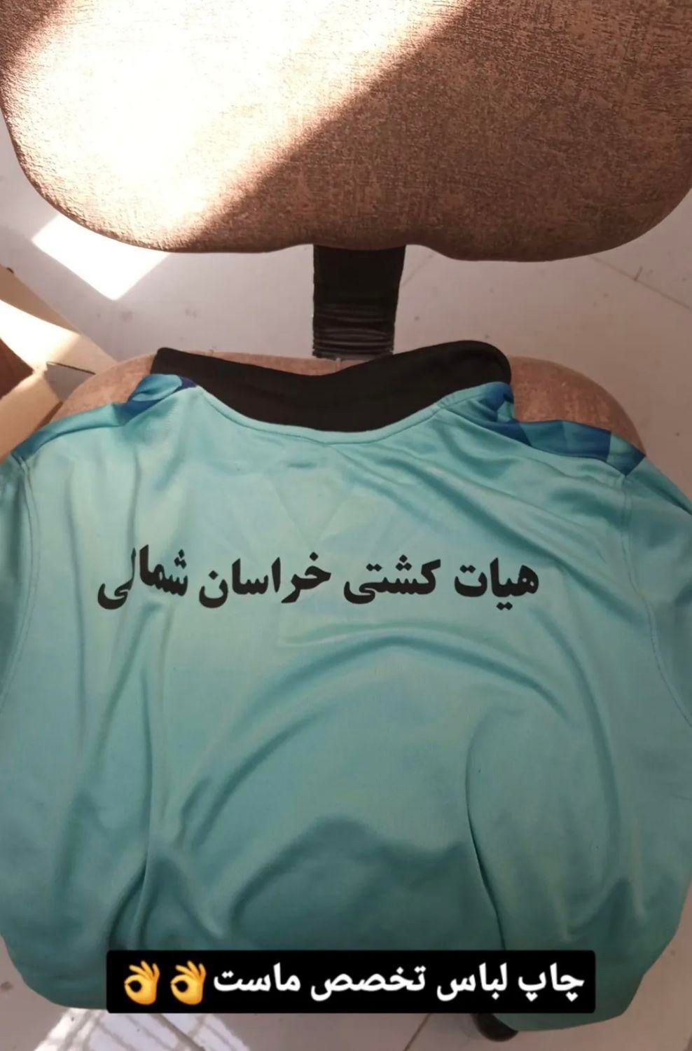 چاپ روی لباس و پارچه|خدمات رایانه‌ای و موبایل|شیروان (خراسان), |دیوار