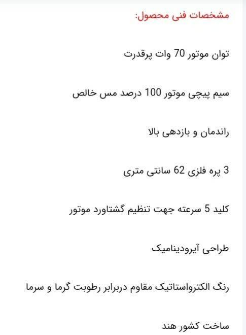 پنکه سقفی cmc موتور مسی|پنکه و تصفیه‌کنندهٔ هوا|نکا, |دیوار
