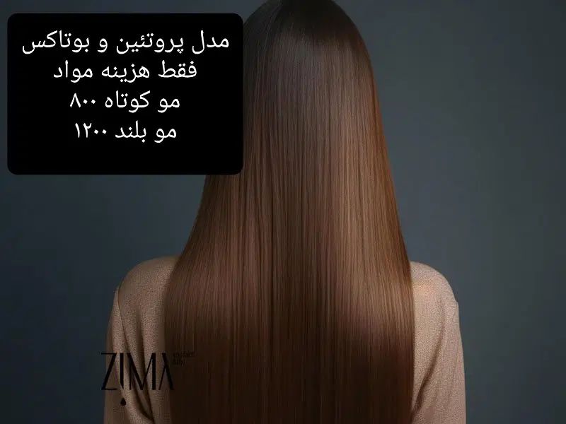 مدل مو جهت کراتین ، بوتاکس ، پروتئین|خدمات آرایشگری و زیبایی|اصفهان, مصلی|دیوار