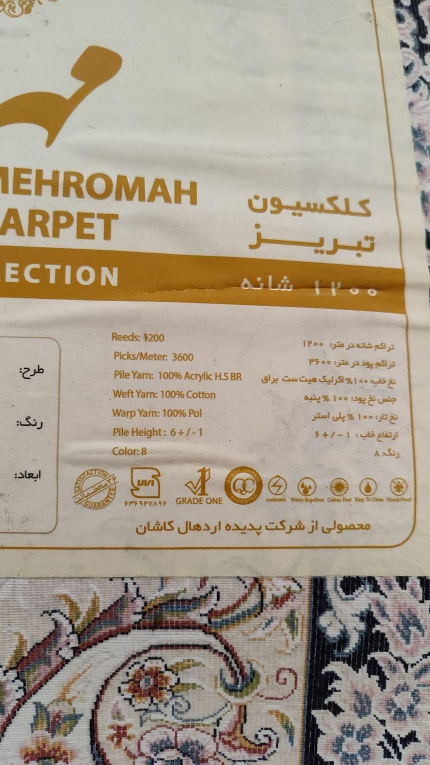 فرش|فرش|تهران, درکه|دیوار