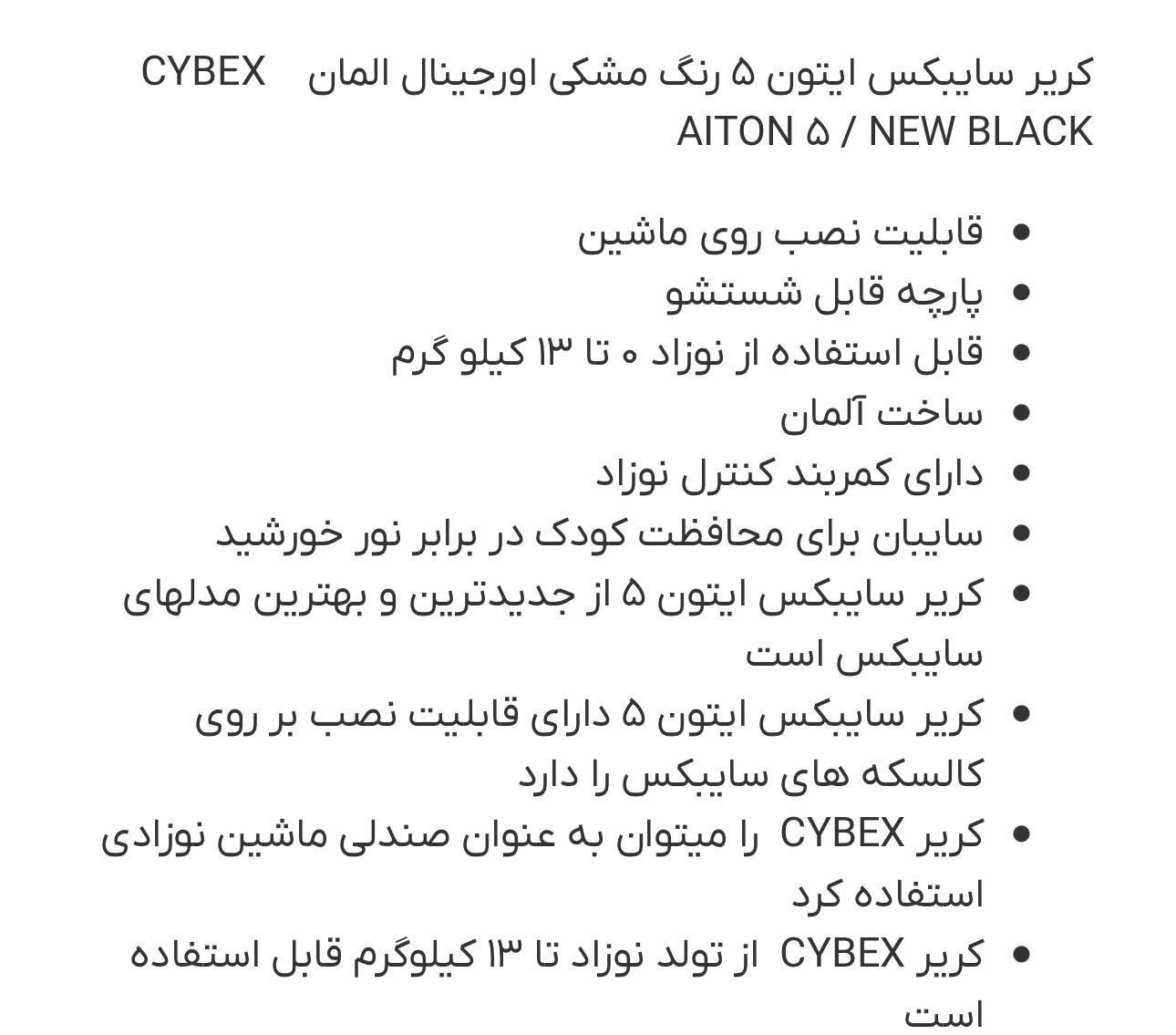 کریر و صندلی ماشین|کالسکه و لوازم جانبی|تهران, سازمان برنامه|دیوار