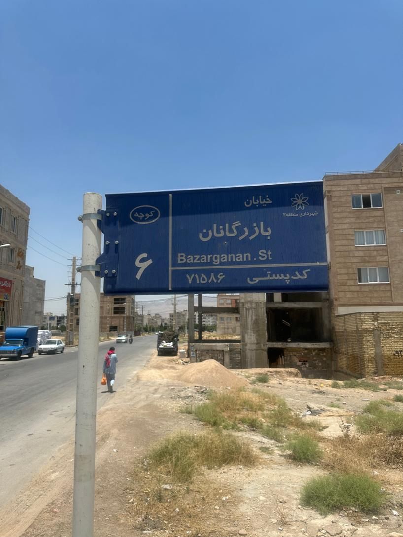 فروش زمین ۱۸۰ متری در شهرک کوثر|فروش زمین و ملک کلنگی|شیراز, شهرک کوثر|دیوار