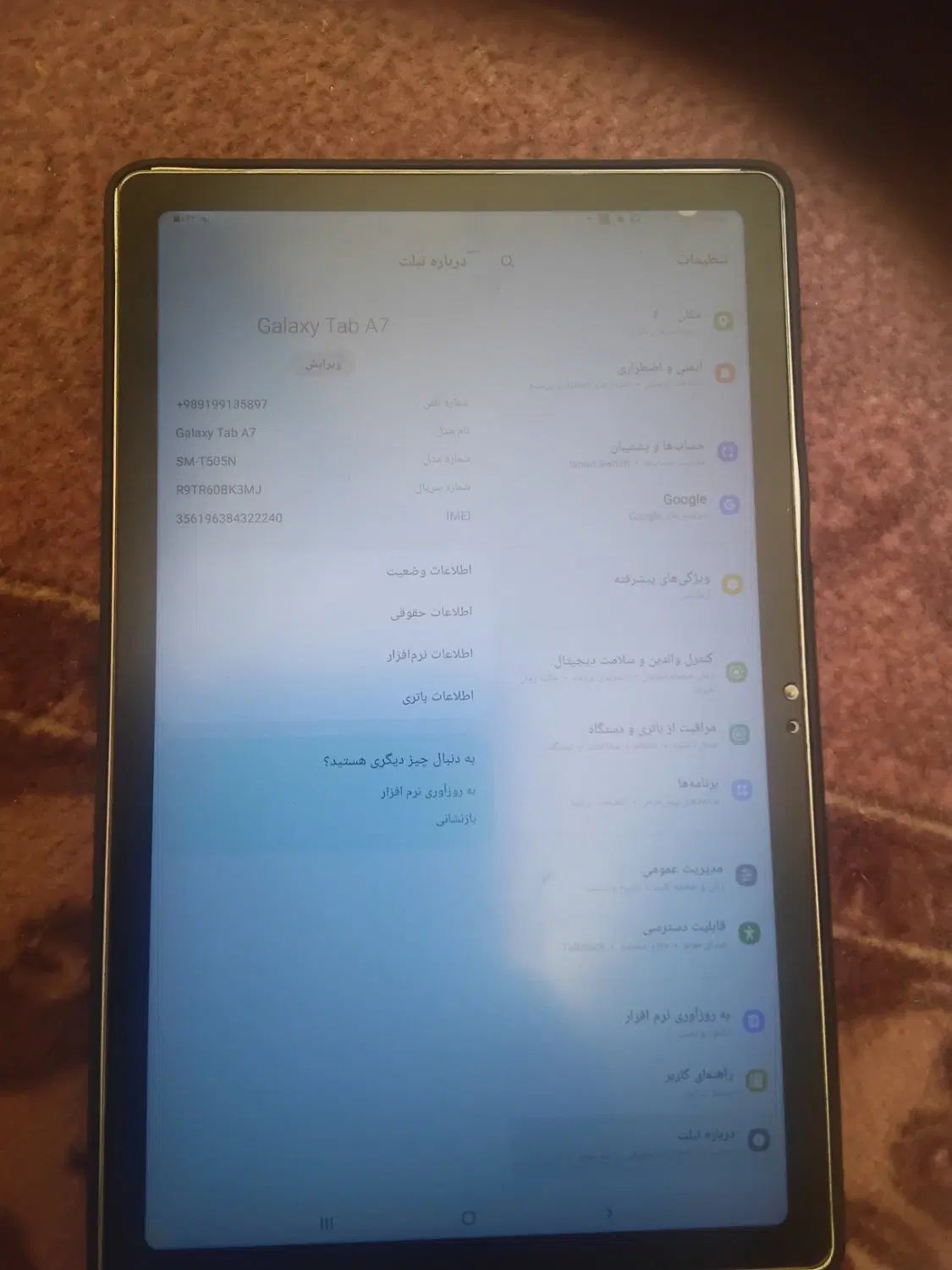 تبلت سامسونگ تب آ۷|تبلت|کرج, برغان|دیوار
