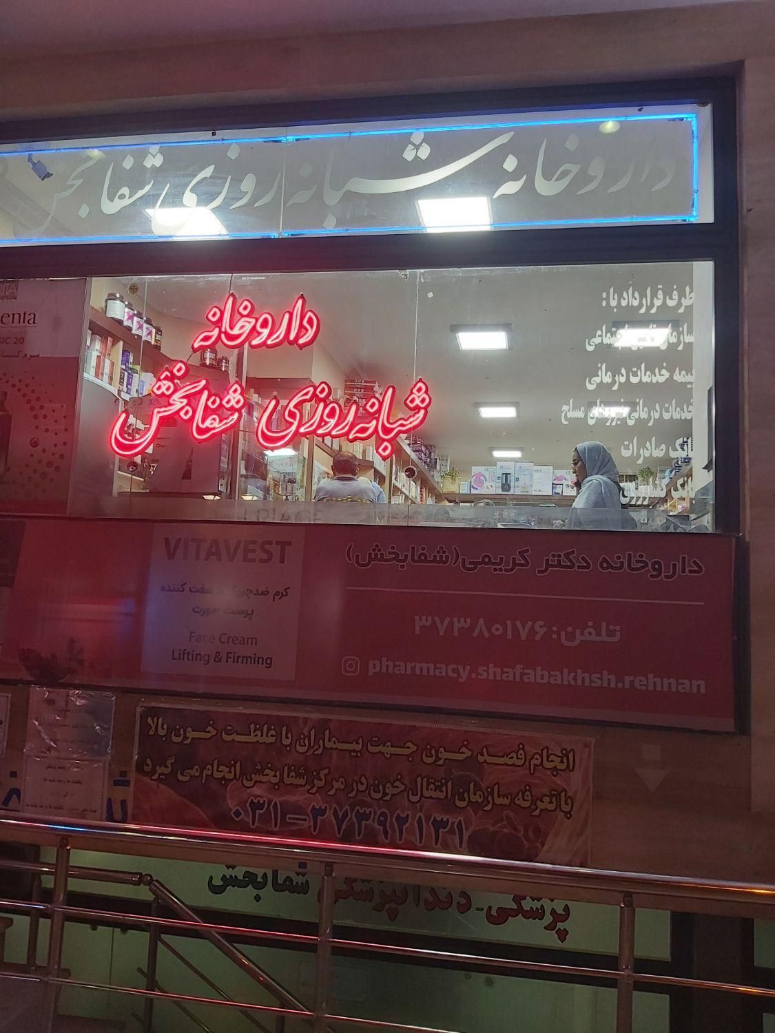 اجاره مطب جهت پزشک متخصص|اجارهٔ دفتر کار، اتاق اداری، مطب|اصفهان, زاجان|دیوار
