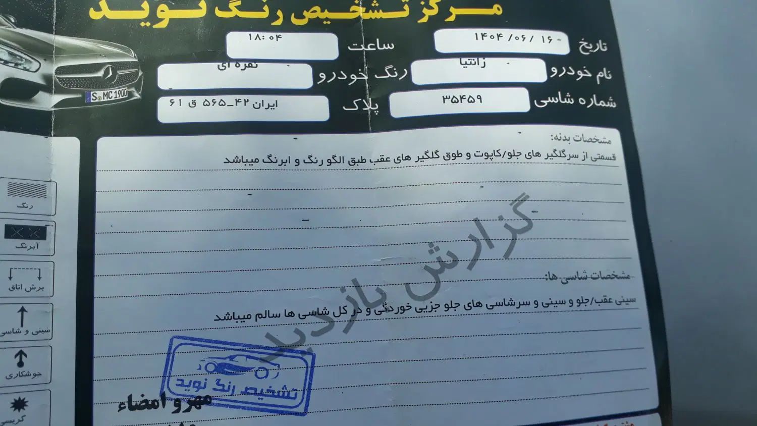 زانتیا ۸۵ ۲۰۰۰|خودرو سواری و وانت|مشهد, شهید فرامرز عباسی|دیوار