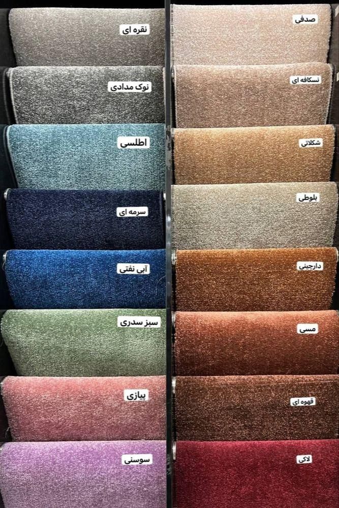 پالازموکت مونترال موکت تندیس ۲۰۷۴|موکت|قم, شاه ابراهیم|دیوار