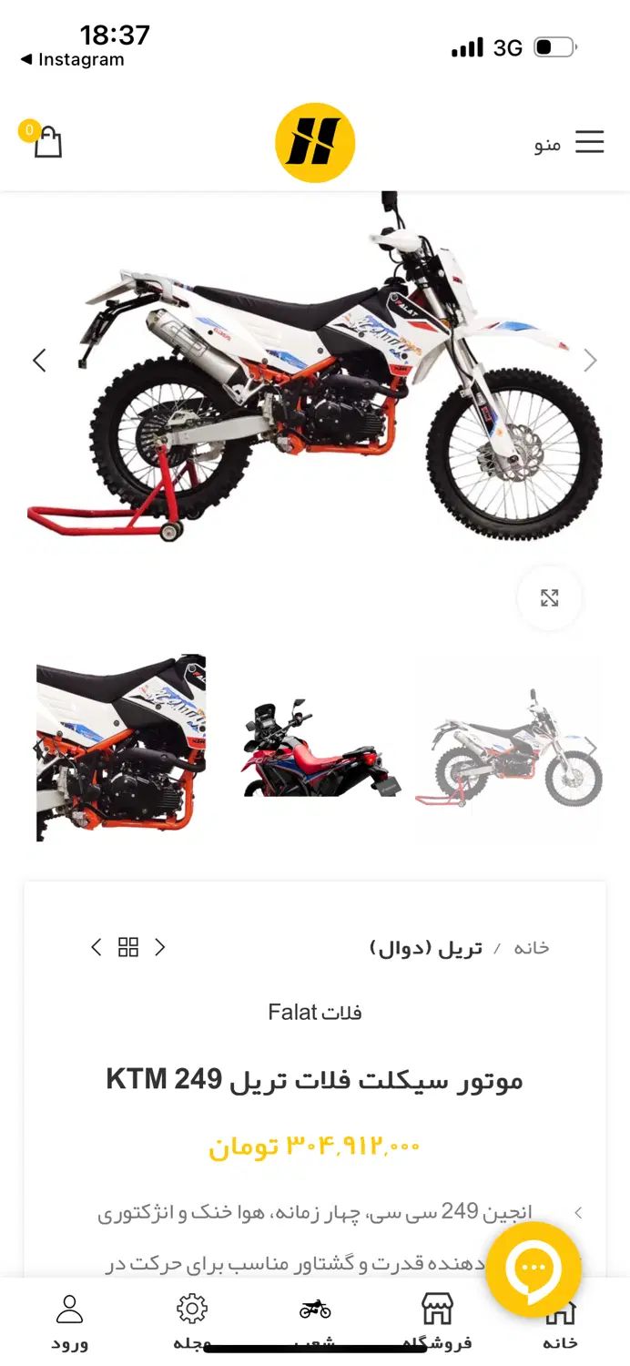 فلات ۲۵۰ طرح کی تی ام|موتورسیکلت|اصفهان, باغ دریاچه|دیوار