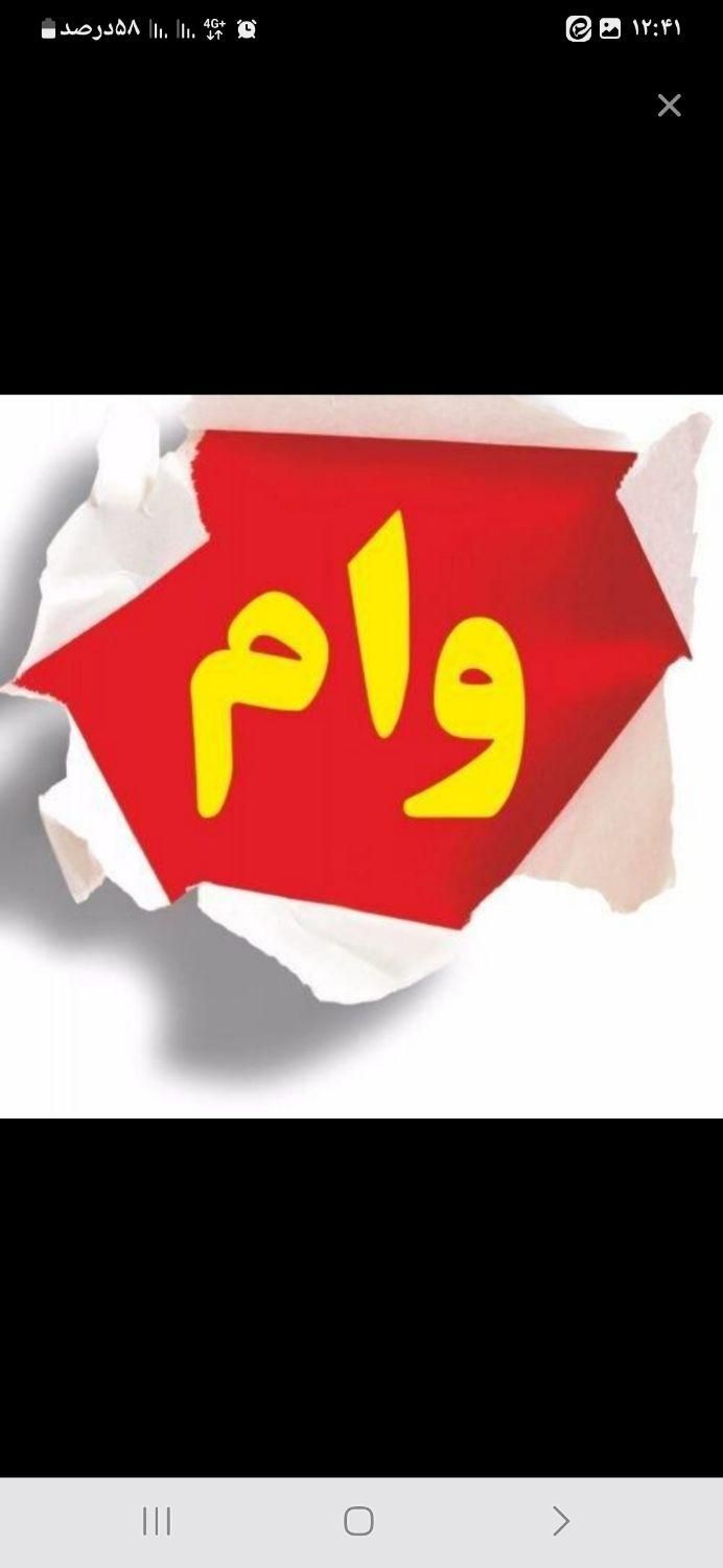 وام گیرنده با رتبه ab|خدمات مالی، حسابداری، بیمه|قم, پردیسان|دیوار