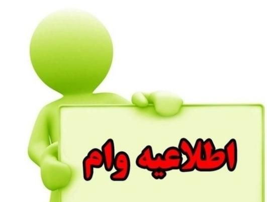 وام|خدمات مالی، حسابداری، بیمه|اصفهان, آبشار|دیوار