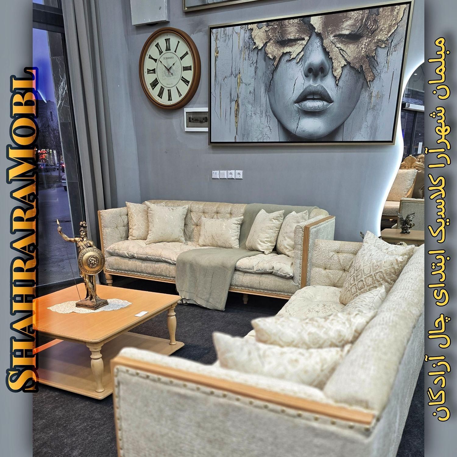 مبل حصیری و مینیمال فرانسوی.شهرآرا|مبلمان خانگی و میز عسلی|دورود, |دیوار