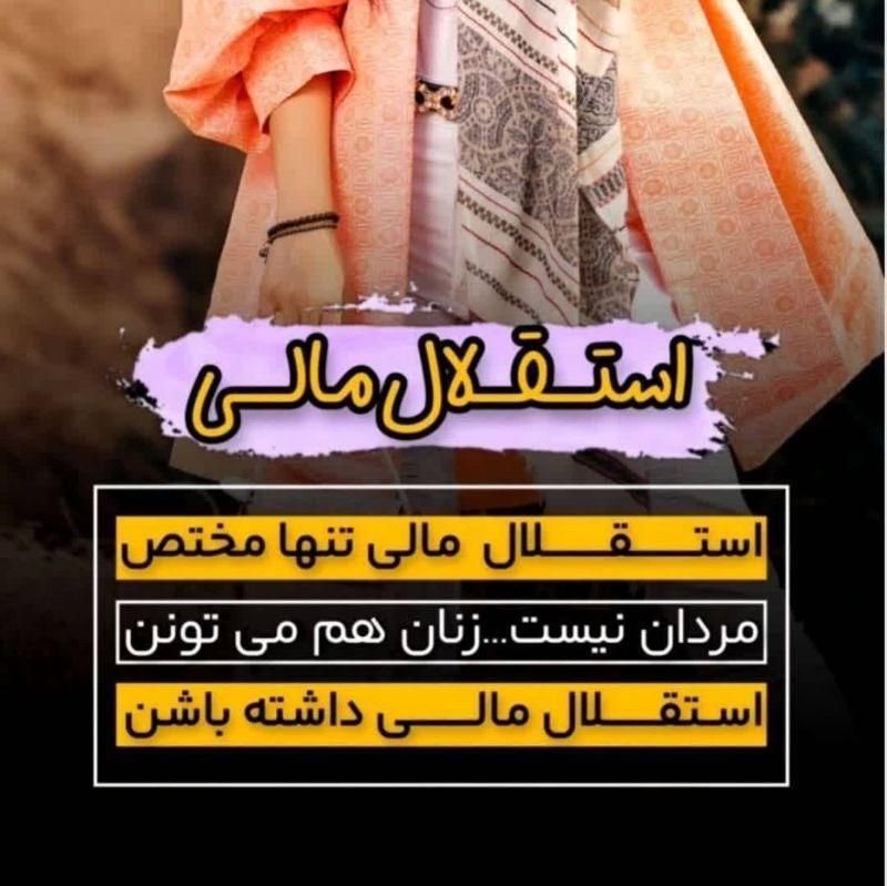 توخونه کار کن با گوشی دستت آنلاین مختص بانوان|استخدام درمانی، زیبایی، بهداشتی|اصفهان, باغ زیار|دیوار