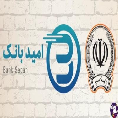 وام بانک سپه|خدمات مالی، حسابداری، بیمه|کرج, شهرک جهان‌نما|دیوار