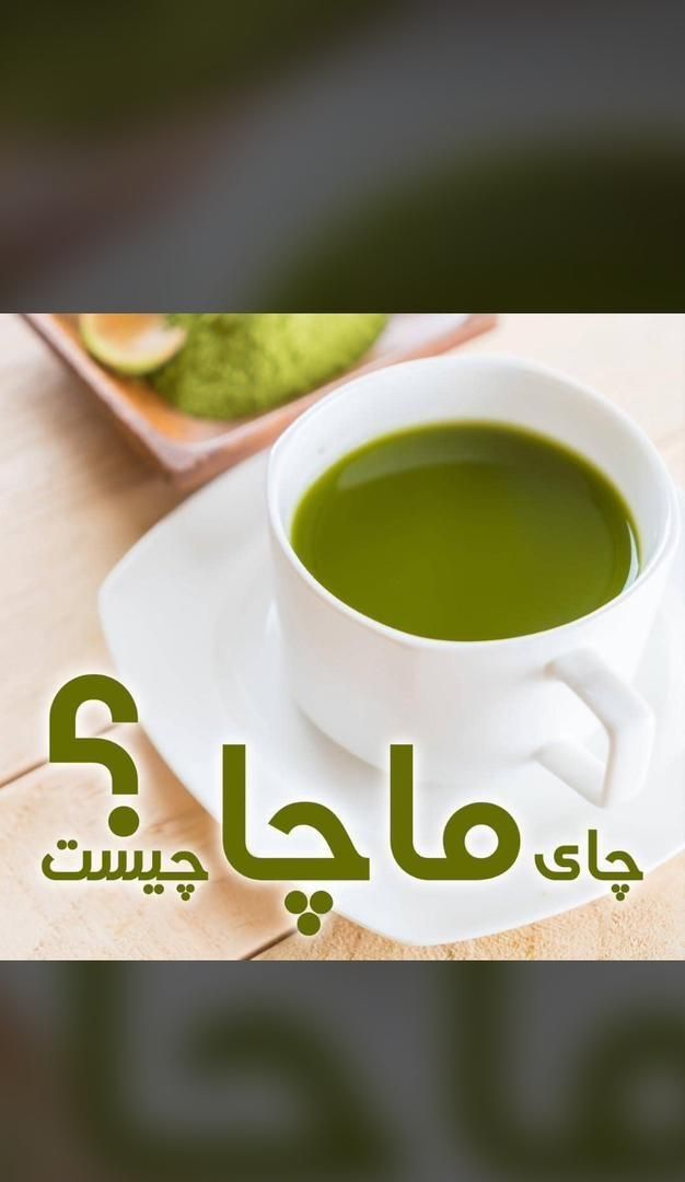 راز زیبایی و لاغری|خوردنی و آشامیدنی|شیراز, چنچنه|دیوار