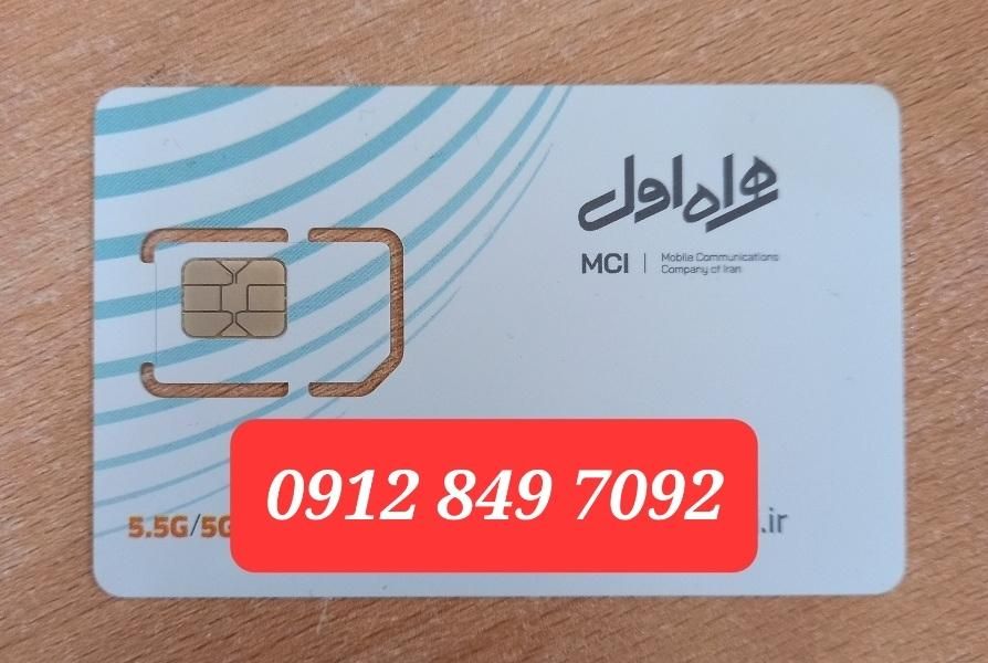 0912.849.70.92|سیم‌کارت|قم, امامزاده ابراهیم|دیوار