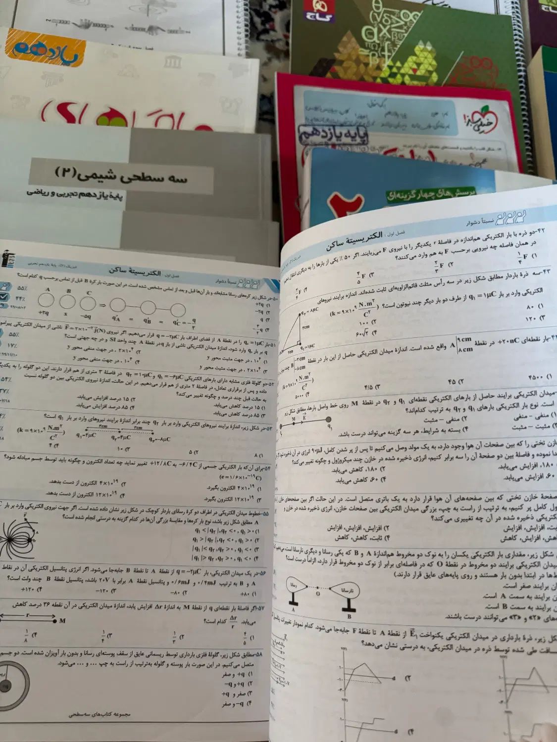 کتاب کمک درسی تجربی|کتاب و مجله آموزشی|تهران, الهیه|دیوار