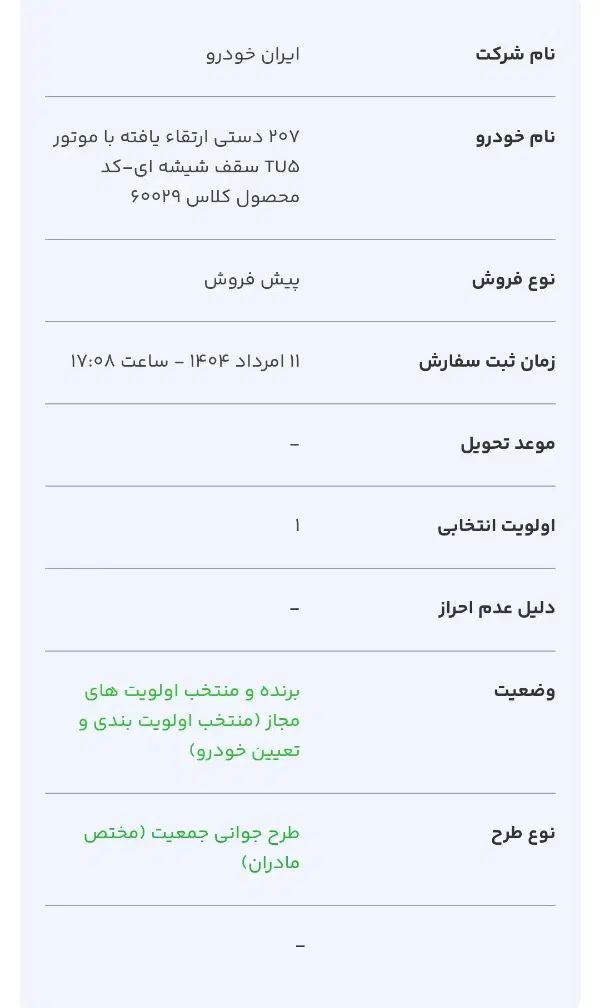 پژو ۲۰۷ دستی ارتقاء یافته سقف شیشه ای طرح مادران|خودرو سواری و وانت|قم, شهرک فاطمیه|دیوار